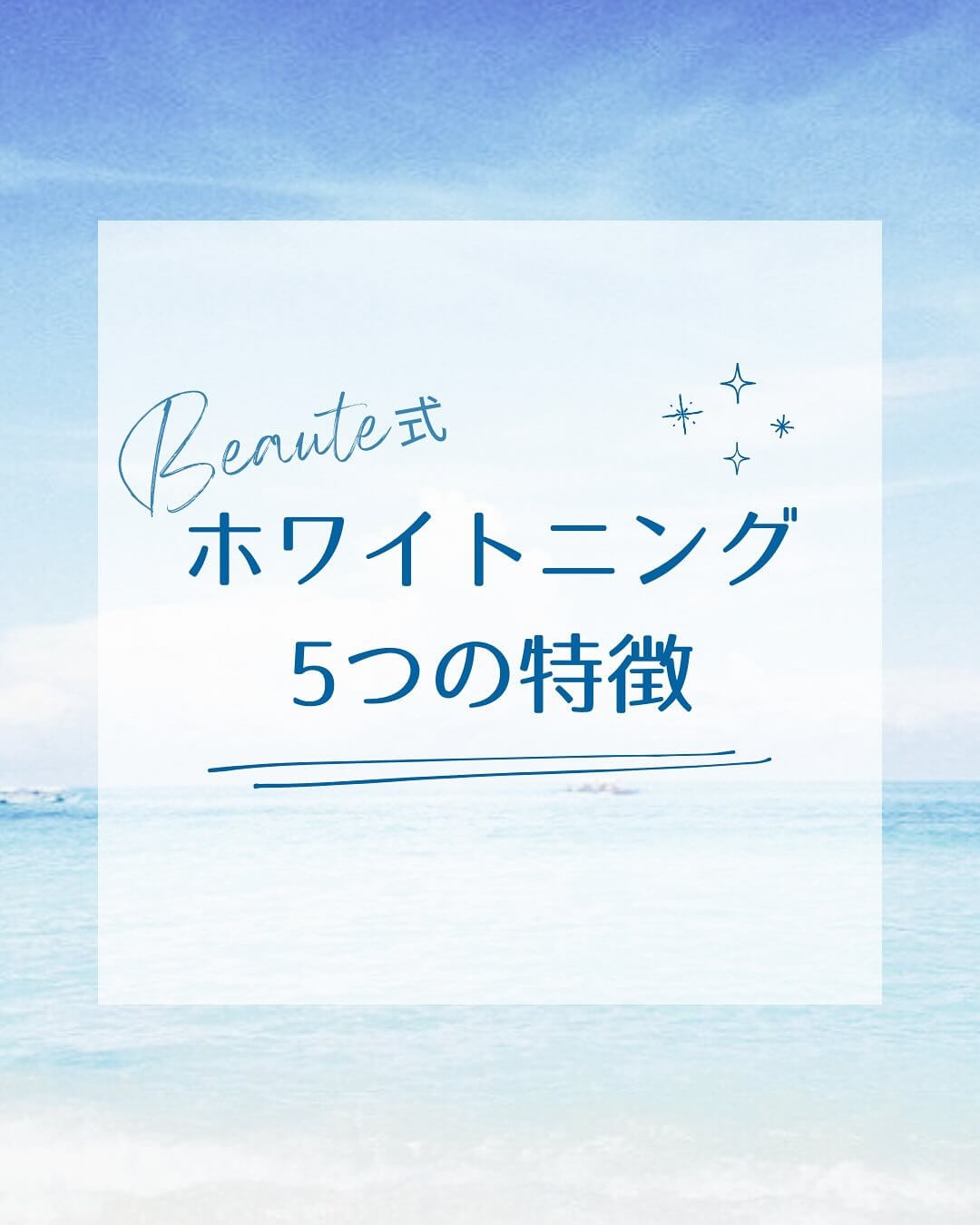 Laniのホワイトニングが選ばれる理由