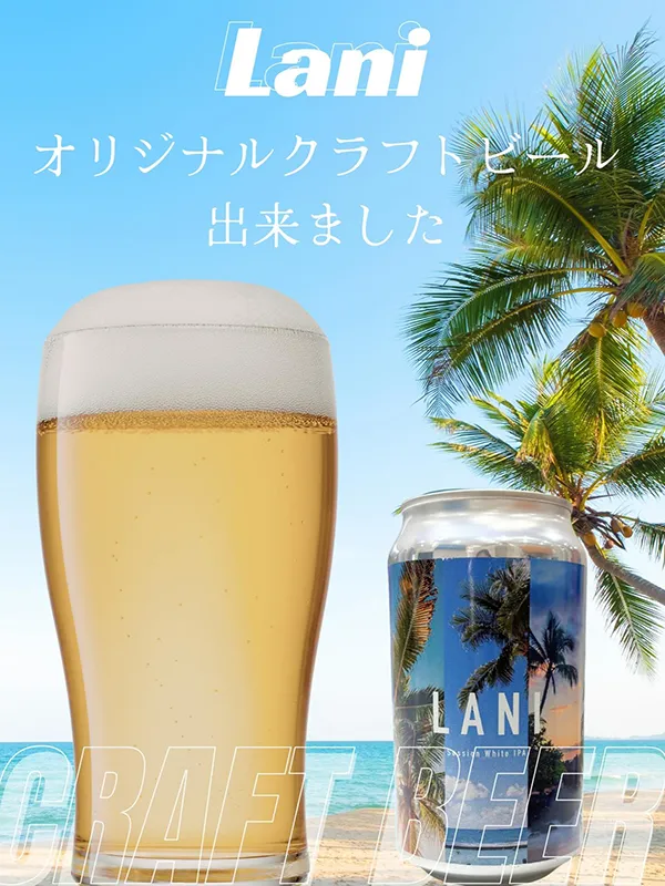 ボーテ式ホワイトニングサロンLani 開設記念
